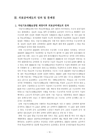 의료급여제도의 문제점과 개선방안-12