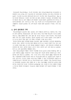 의료급여제도의 문제점과 개선방안-17