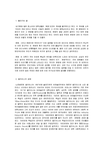노르베르트 엘리아스 `문명의 과정`-2