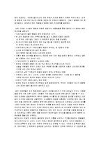 노르베르트 엘리아스 `문명의 과정`-8