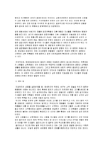 노르베르트 엘리아스 `문명의 과정`-9