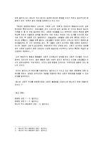 노르베르트 엘리아스 `문명의 과정`-10