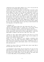 인터넷 중독이 학교폭력에 미치는 영향 연구-4