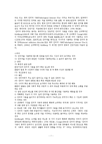 인터넷 중독이 학교폭력에 미치는 영향 연구-7