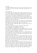인터넷 중독이 학교폭력에 미치는 영향 연구-8
