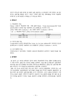 인터넷 중독이 학교폭력에 미치는 영향 연구-10