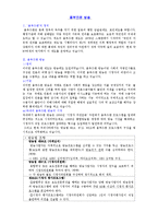 옴부즈맨 방송 레포트-2