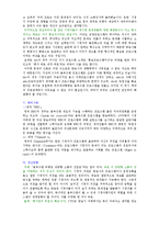 옴부즈맨 방송 레포트-4