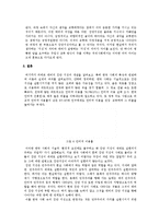 한국사회의 집단 지성(Collective Intelligence)에 대하여-10
