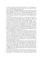 한국사회의 집단 지성(Collective Intelligence)에 대하여-11