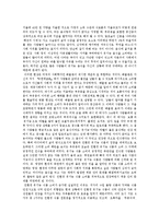 한국사회 웰빙문화와 구별짓기 현상-3