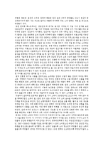 한국사회 웰빙문화와 구별짓기 현상-5