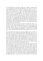 한국사회 웰빙문화와 구별짓기 현상-7