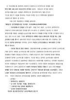 성별에 따른 인권 침해 사례-3