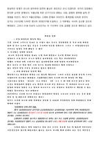 성별에 따른 인권 침해 사례-5