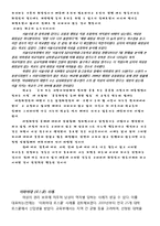 성별에 따른 인권 침해 사례-6