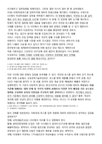 성별에 따른 인권 침해 사례-7