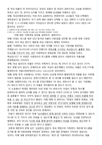 성별에 따른 인권 침해 사례-8