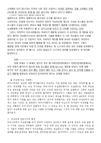 성별에 따른 인권 침해 사례-9