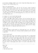 성별에 따른 인권 침해 사례-11