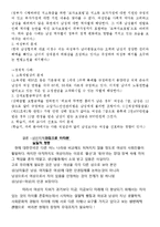 성별에 따른 인권 침해 사례-12