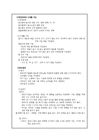 영유아 영양교육과 안전교육-7