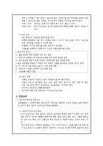 영유아 영양교육과 안전교육-8