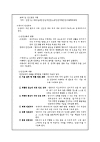 영유아 영양교육과 안전교육-10
