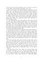 보험설계사 근로복지 현황 조사-5