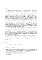 범죄소년의 인권-1