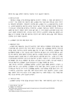 범죄소년의 인권-3