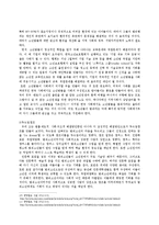 범죄소년의 인권-4