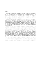범죄소년의 인권-5