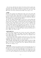 한국인의 인간관계와 커뮤니케이션-6