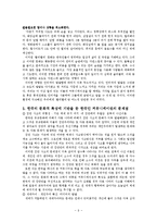 한국인의 인간관계와 커뮤니케이션-9