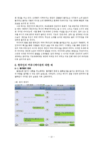 한국인의 인간관계와 커뮤니케이션-10