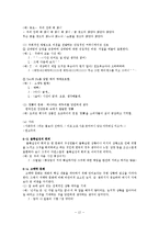 한국인의 인간관계와 커뮤니케이션-12