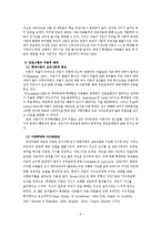 학대아동 자존감 개선 프로그램-5