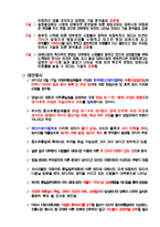 대형마트의 영업제한이 재래시장에 미치는 효과-11