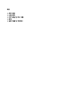 대형마트의 영업제한이 재래시장에 미치는 효과-12
