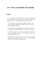 지구촌 한마당 축제 평가와 발전방향-1