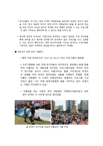지구촌 한마당 축제 평가와 발전방향-7