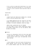 지구촌 한마당 축제 평가와 발전방향-8