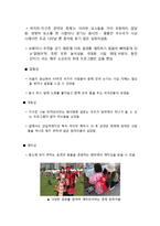 지구촌 한마당 축제 평가와 발전방향-10