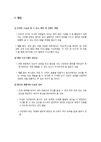 지구촌 한마당 축제 평가와 발전방향-11