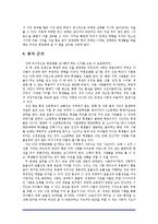 고교 평준화와 비평준화-14