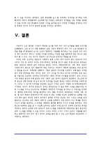 고교 평준화와 비평준화-15