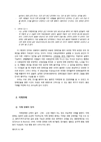 지체 및 건강장애 심리치료-3
