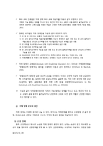 지체 및 건강장애 심리치료-4