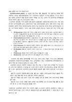 지체 및 건강장애 심리치료-5